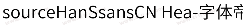 sourceHanSsansCN Hea字体转换